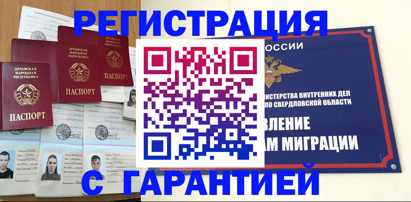 временная регистрация 2025 в Лакинске